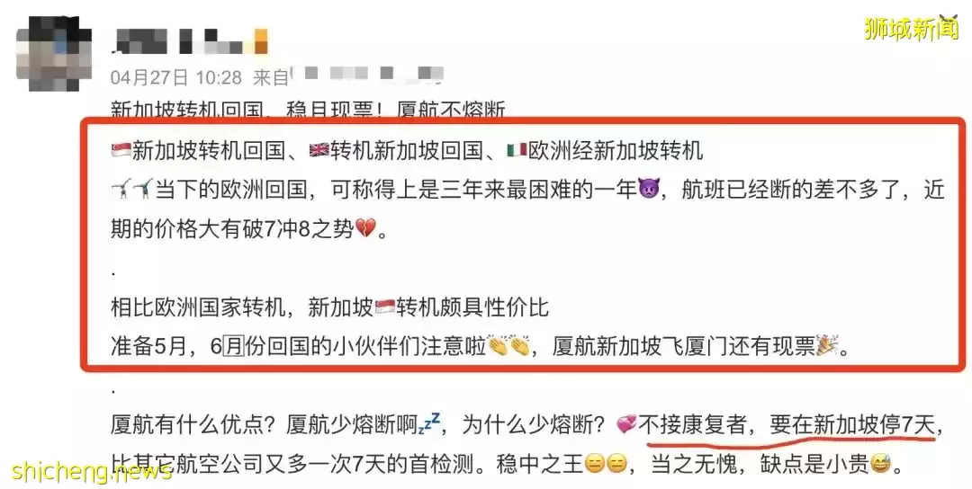 惊曝新加坡转机飞中国攻略,流程疯传!他们携行李在樟宜机场蹲票,等了30小时