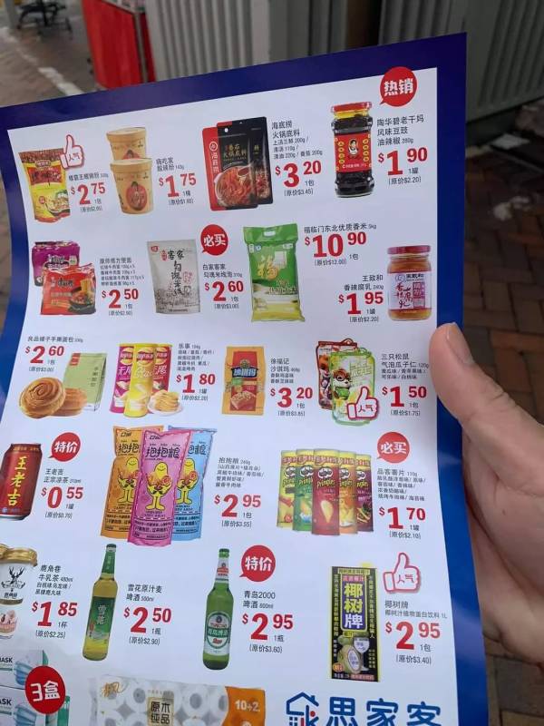 老幹媽、王老吉、康師傅...你想念的國內美食都在這