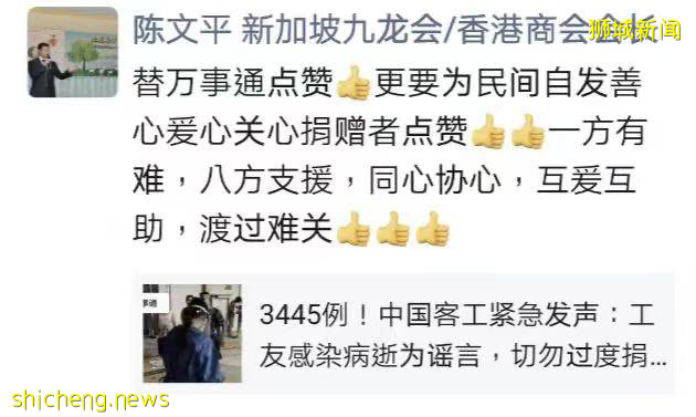 各界愛心人士同心協力爲客供宿舍捐物資,譜寫疫情下的新加坡溫情