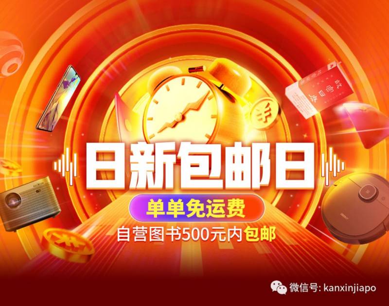 双11京东新加坡包邮！图书、家电、爆款都优惠