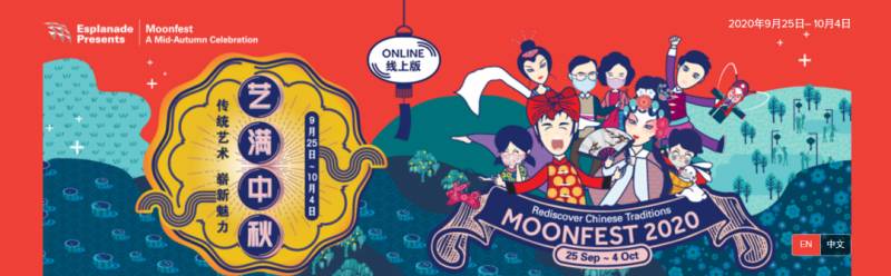 新加坡滨海湾花园中秋灯展来了!线上线下一起嗨