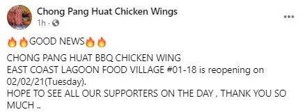 新加坡东海岸人工湖美食中心翻新完毕,将于2月2日恢复营业