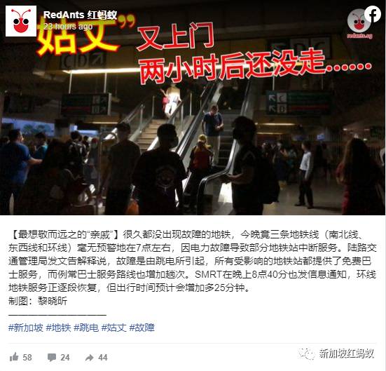 地铁服务中断交通部长第一时间道歉,新加坡民众多了份宽容