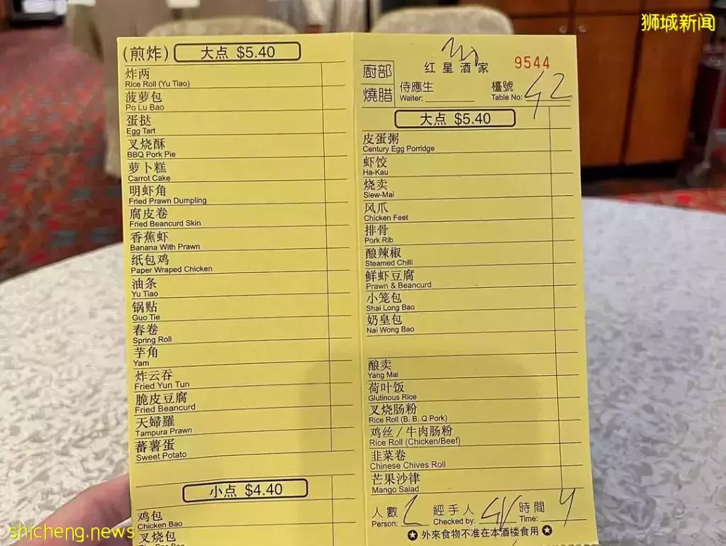 古早味浓浓！保留传统“点心推车”的红星酒家超怀旧😍藏在组屋区七楼，每天大排长龙