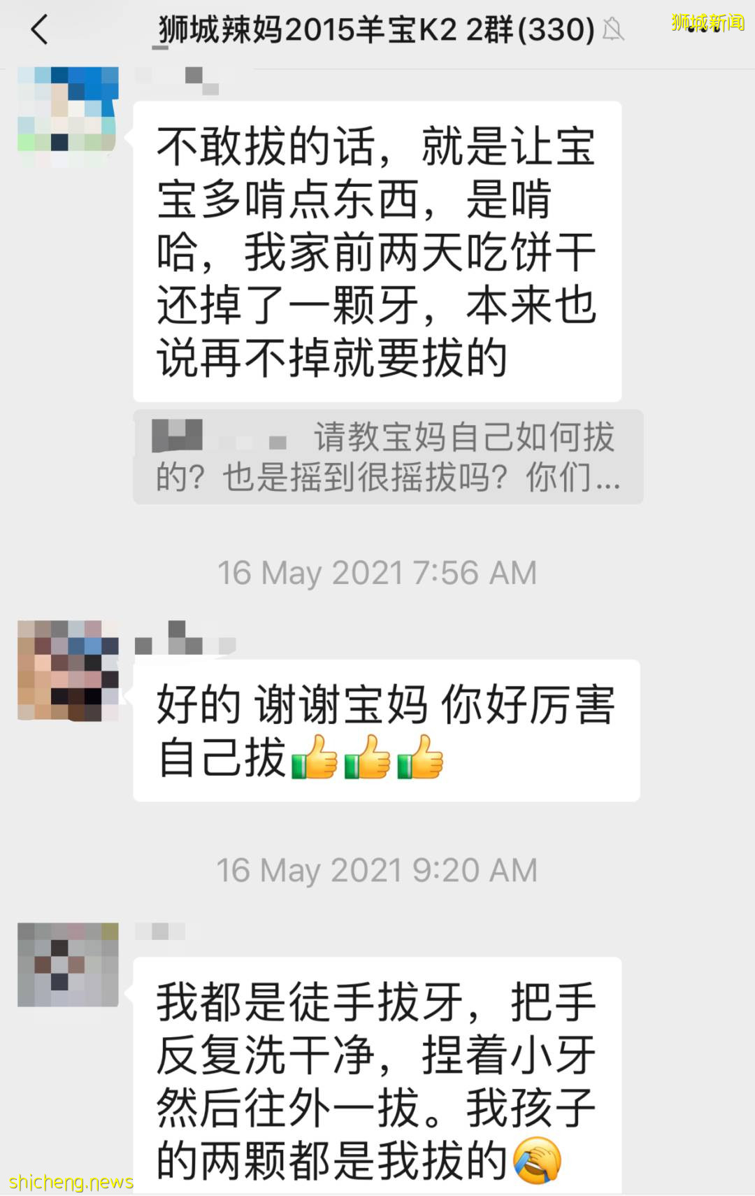 5歲女童拔牙後腦死亡!你還敢隨便在新加坡給孩子拔牙嗎