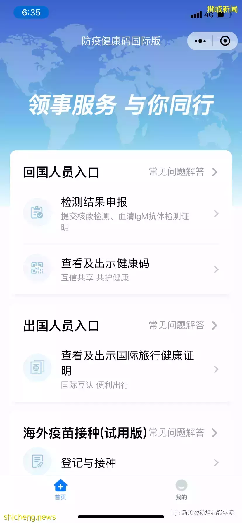 新加坡最新入境政策歸納 2021.12.2日起 入境新加坡需要出發航班前兩天內的核酸檢測陰性報告