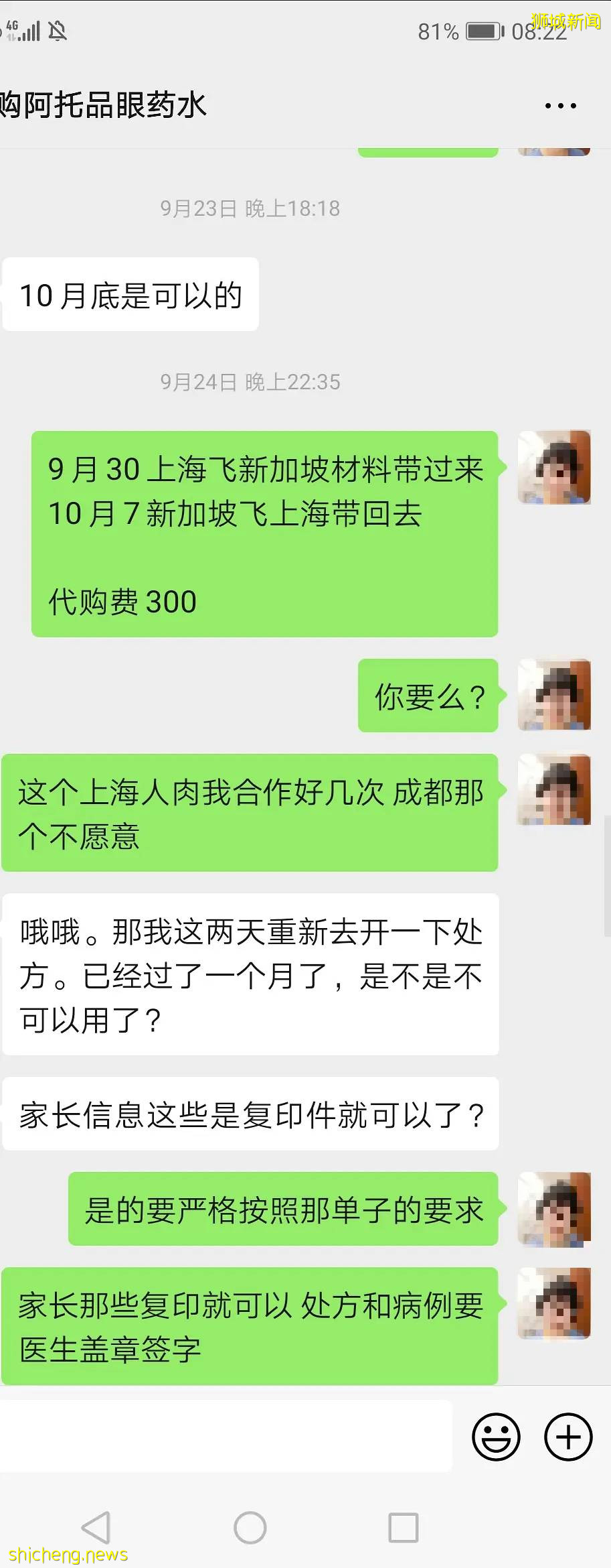 爲何這麽多人求著代購這款‘新加坡眼藥水’