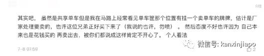 私占共享自行车到网上售卖,喊价高达50新币