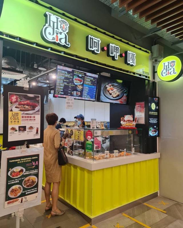 新加坡正宗台灣大腸包小腸🇹🇼 Ho Jia Ga台灣香腸專賣店，一系列台式美食、夜市小吃