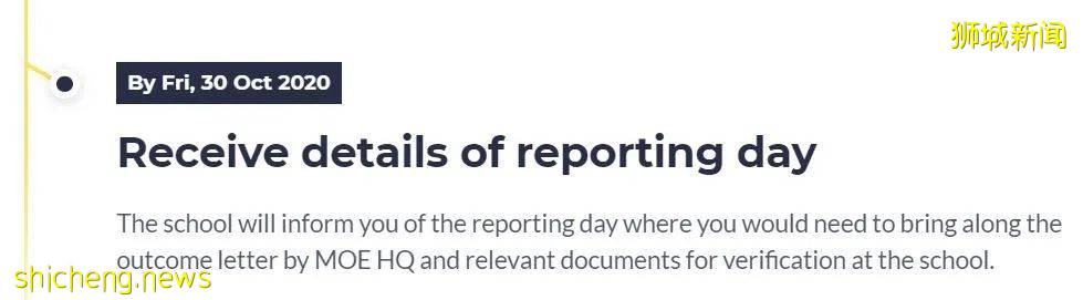 如何免試入讀新加坡政府小學?2022年小學報名必搜(收)