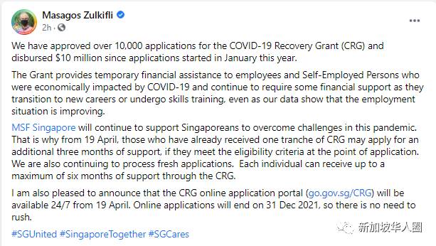 新加坡又發錢了！4月19日起可以再申請每月700或500新幣補助
