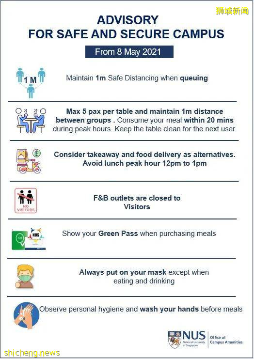 生存指南 NUS放假期間食堂、校車、圖書館運營時間彙總