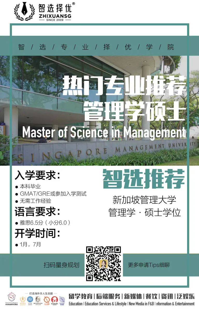 SMU这批课程申请全部即将截止!再不行动就来不及了
