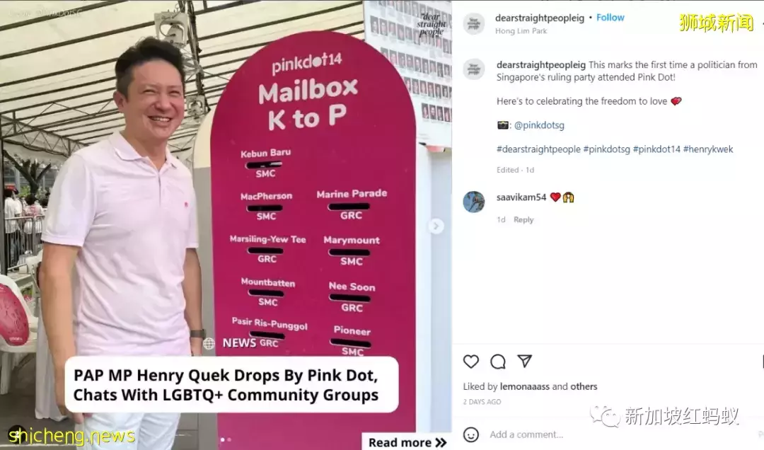 不尋常的周末午後　新加坡國會議員身影首次出現在“粉紅點”集會