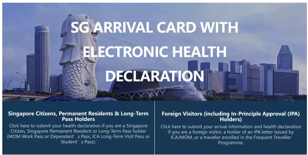 新生攻略 入境新加坡最新流程