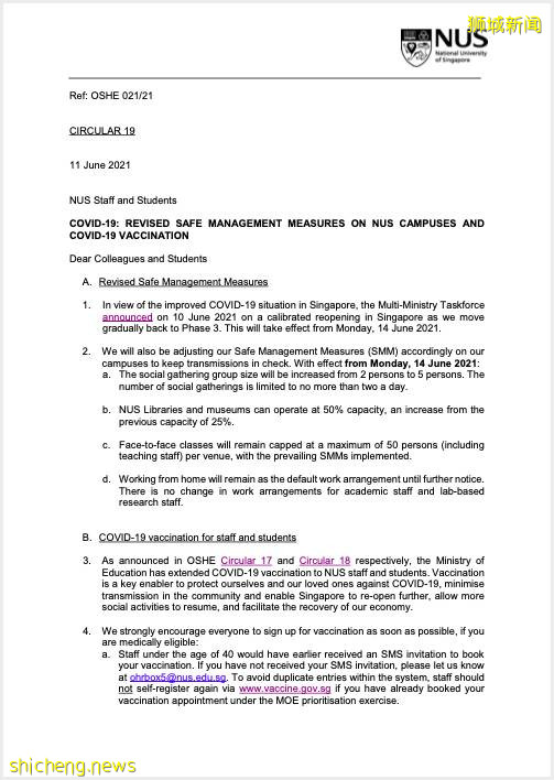 国大将放宽校园防疫措施，疫苗接种计划最新进展来了