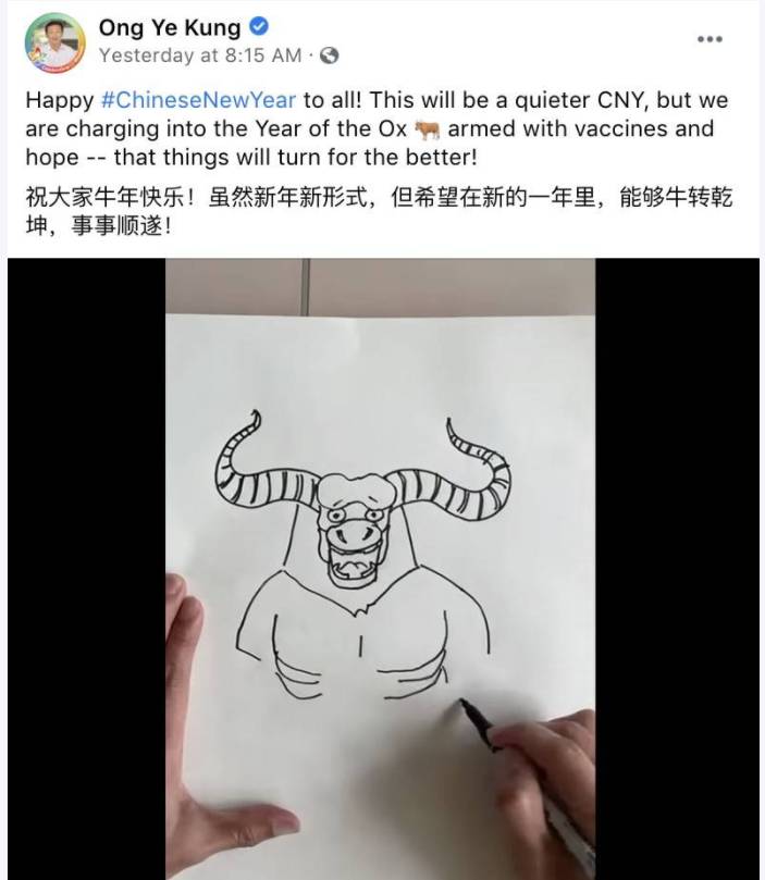 新加坡第一網紅過年忙啥呢?秀恩愛?發紅包?還是玩自拍