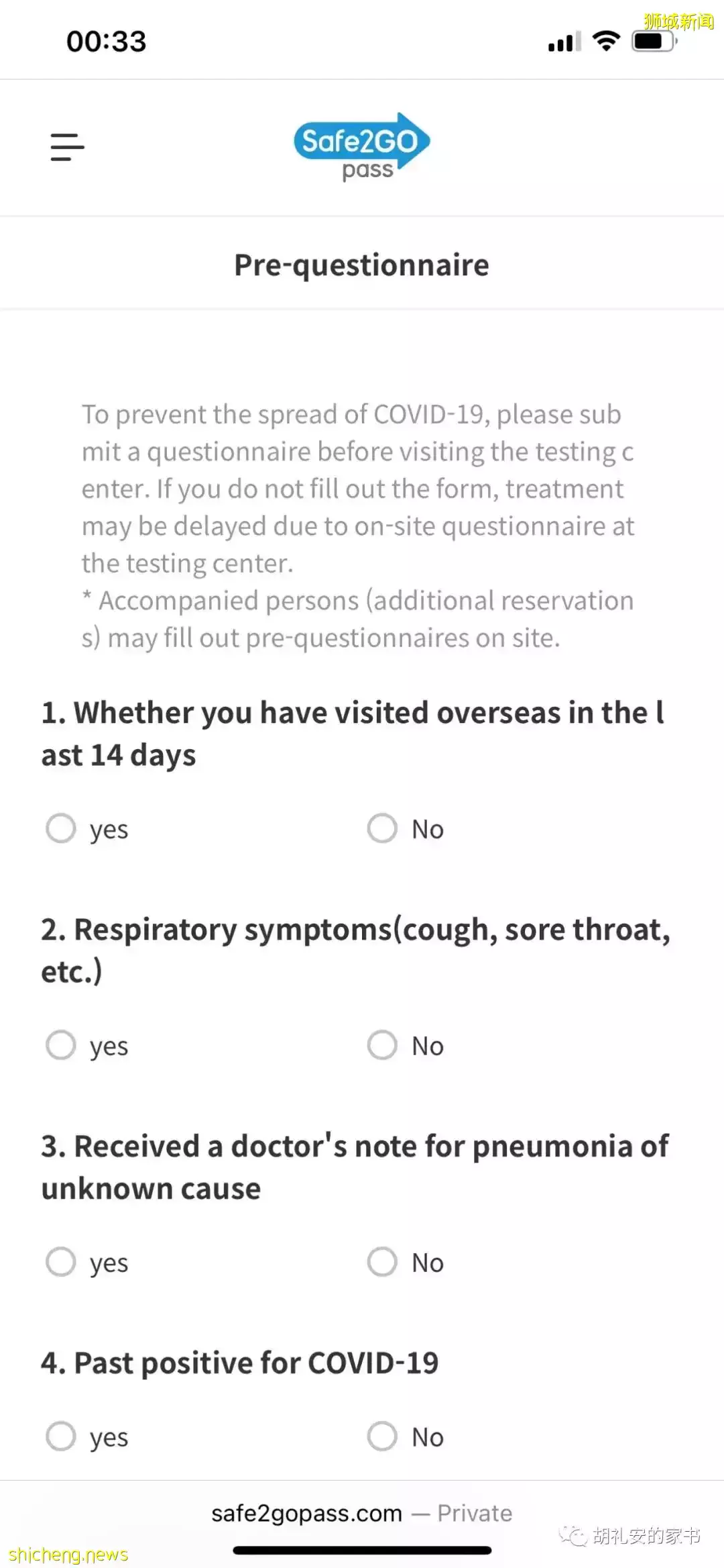 亲身经历:疫情下的出差,通过VTL航班无需隔离前往首尔
