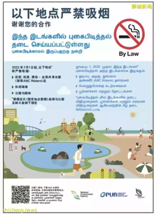 突發新政！7月1日起，新加坡這些地方全面禁煙