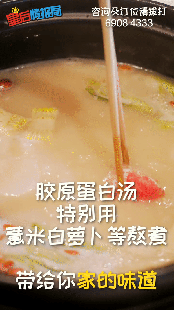 圍爐去啦！火遍全網的“奇香煲”湯底免費送🆓 7種特色湯底任選！中式料理➕小吃更是不容錯過