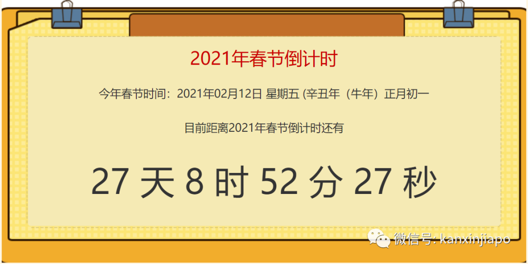 春节期间 “非必要、非紧急、不旅行”!中国驻新加坡大使馆发话了