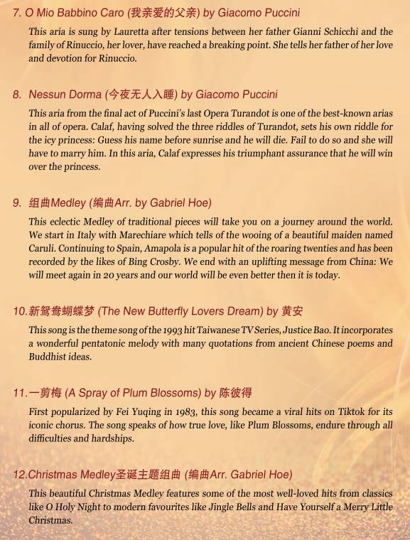 《愛與希望》公益音樂會即將獻演