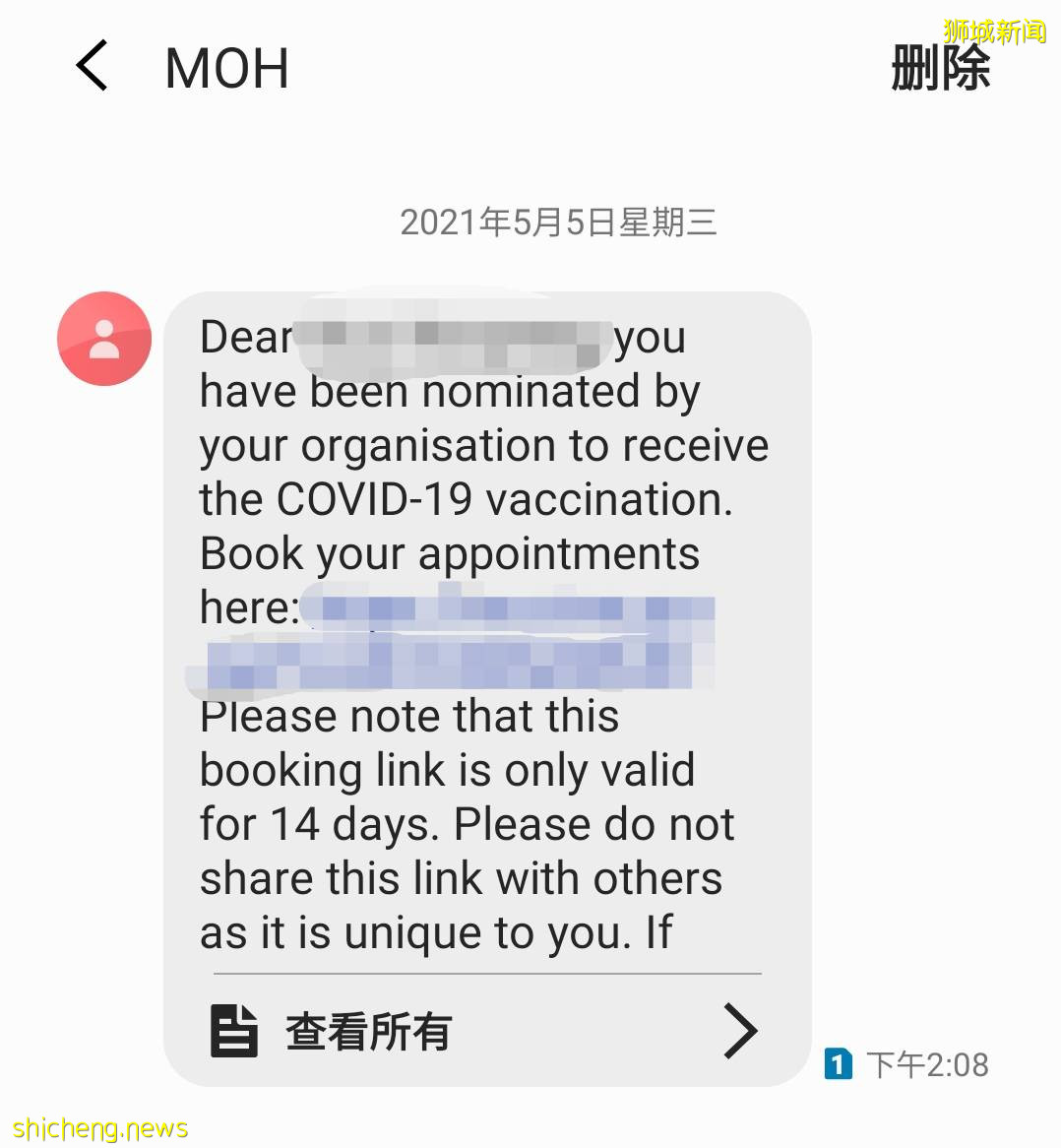 终于！新加坡留学生可以预约接种新冠疫苗了