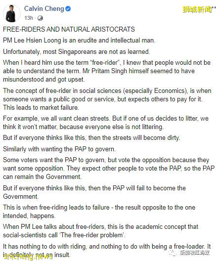 李顯龍談李光耀的領導方式,以及本屆大選看到的“搭便車”行爲