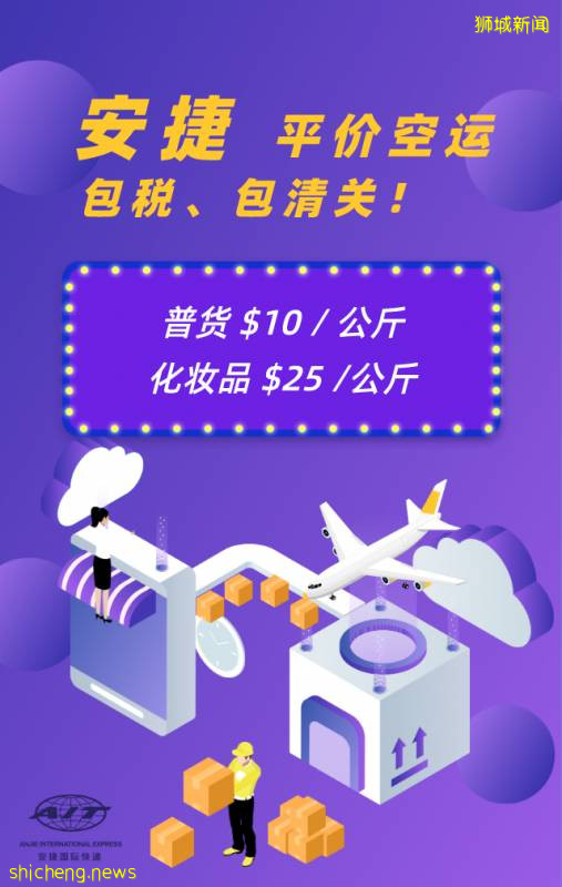 最新！新中兩地航班及快遞物流信息總彙