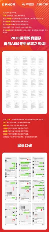 2020AEIS考試暑期沖刺集訓營開營在即！進入新加坡政府中小學的“最可行路徑”，給孩子們最好的助攻
