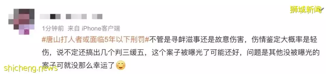 全員抓獲！唐山打人男子，如果在新加坡，會被鞭刑