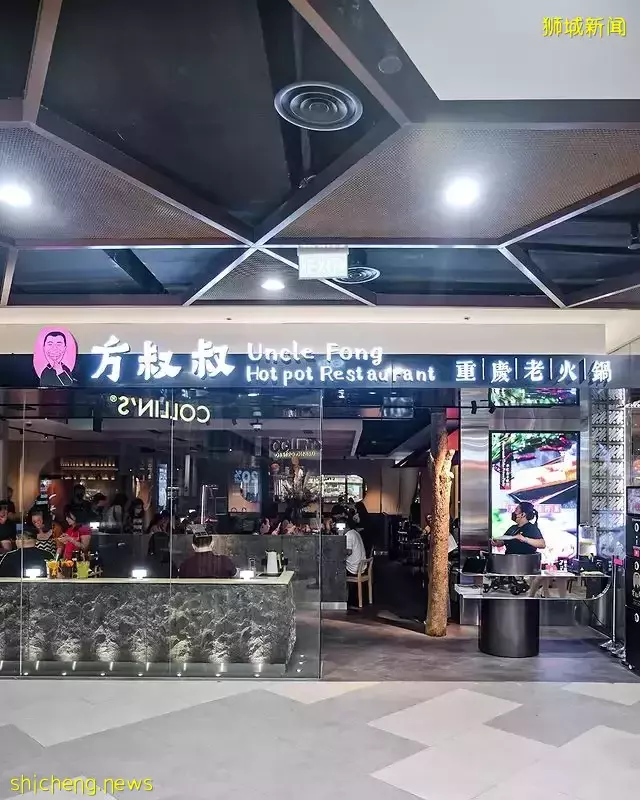 港星都爱吃!方叔叔重庆老火锅来到新加坡开店了!狮城店独家汤头你一定要试试🍲