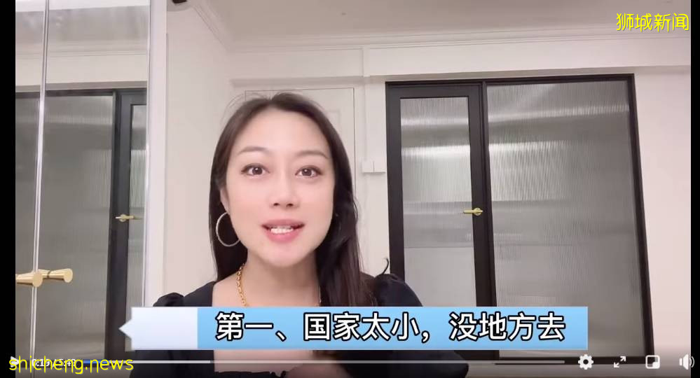 國家小沒地方去物價高　上海女子批評新國引不滿