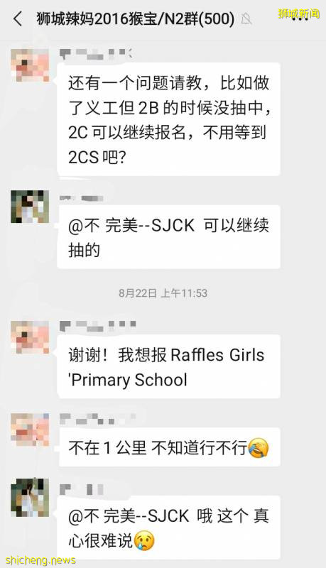 不想经历131所小学抽签!升学捷径做义工的干货来啦