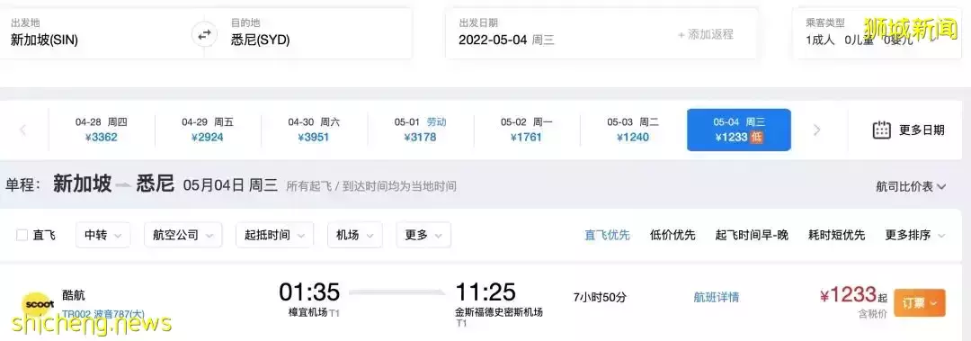惊曝新加坡转机飞中国攻略,流程疯传!他们携行李在樟宜机场蹲票,等了30小时