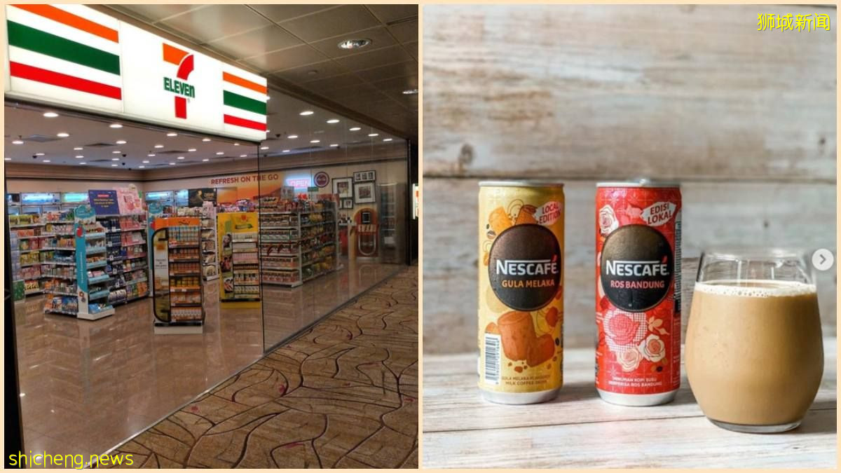 7 11推出雀巢本地版咖啡 Gula Melaka & Bandung 咖啡牛奶