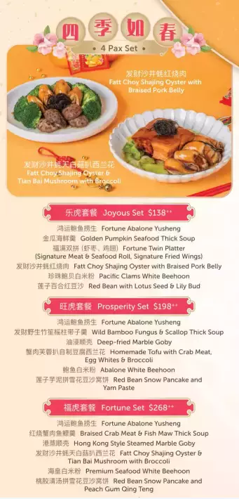 在新加坡也不忘吃年夜饭!美味餐厅大盘点