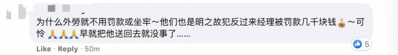客工闹事被私关42天,新加坡雇主被罚9000新