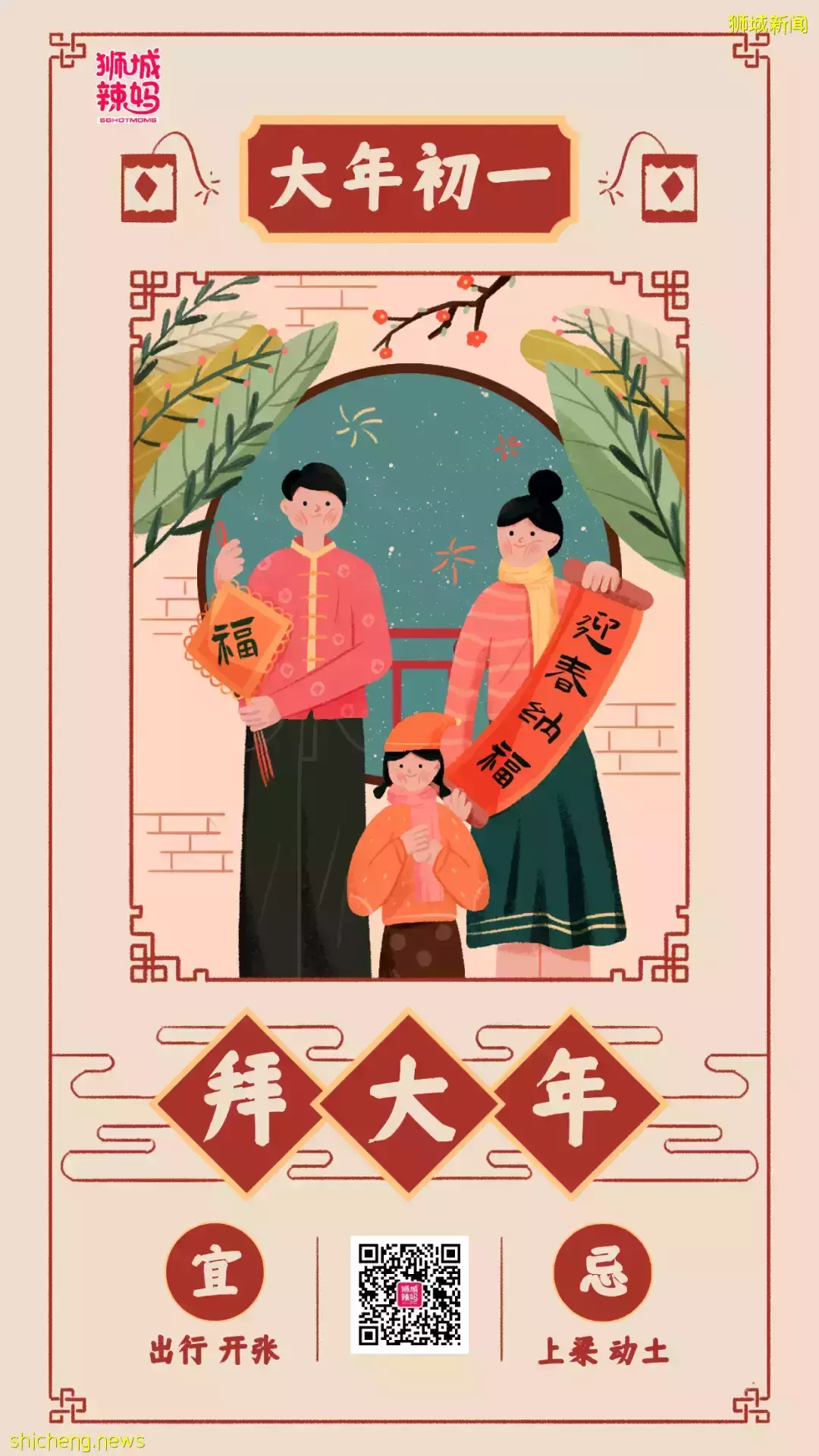 新加坡大年初一习俗：穿新衣燃仙女棒，不杀生不吃药，一起做个小仙女