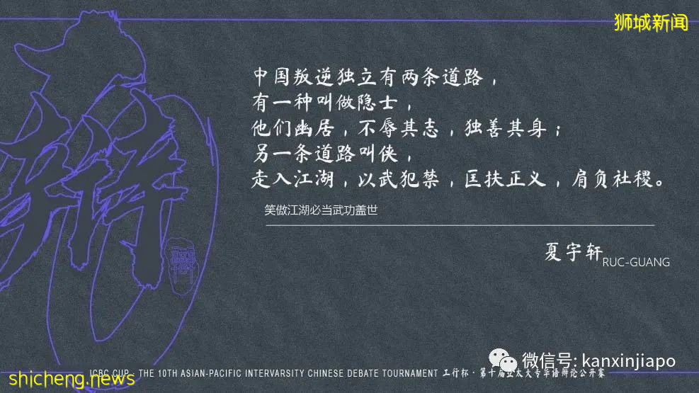 大型“凡爾賽”現場,今年這屆國際級辯論賽什麽來頭