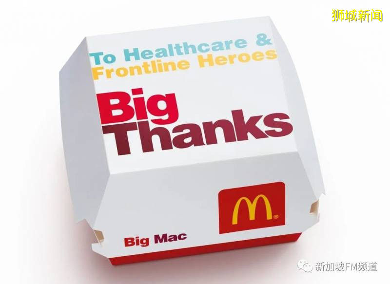 麦当劳感恩加量丨大家每买一个汉堡 ,将同步捐赠一个给前线工作者