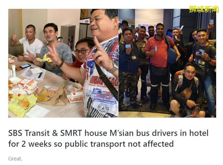 定了！8月10日新加坡和马来西亚之间关卡要开放