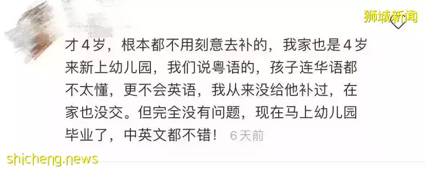 爲了國際化教育來新加坡!結果剛上學第二天就吃冰箱冷飯