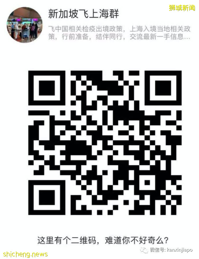 新加坡飞中国注意！多省市调整为28天隔离政策