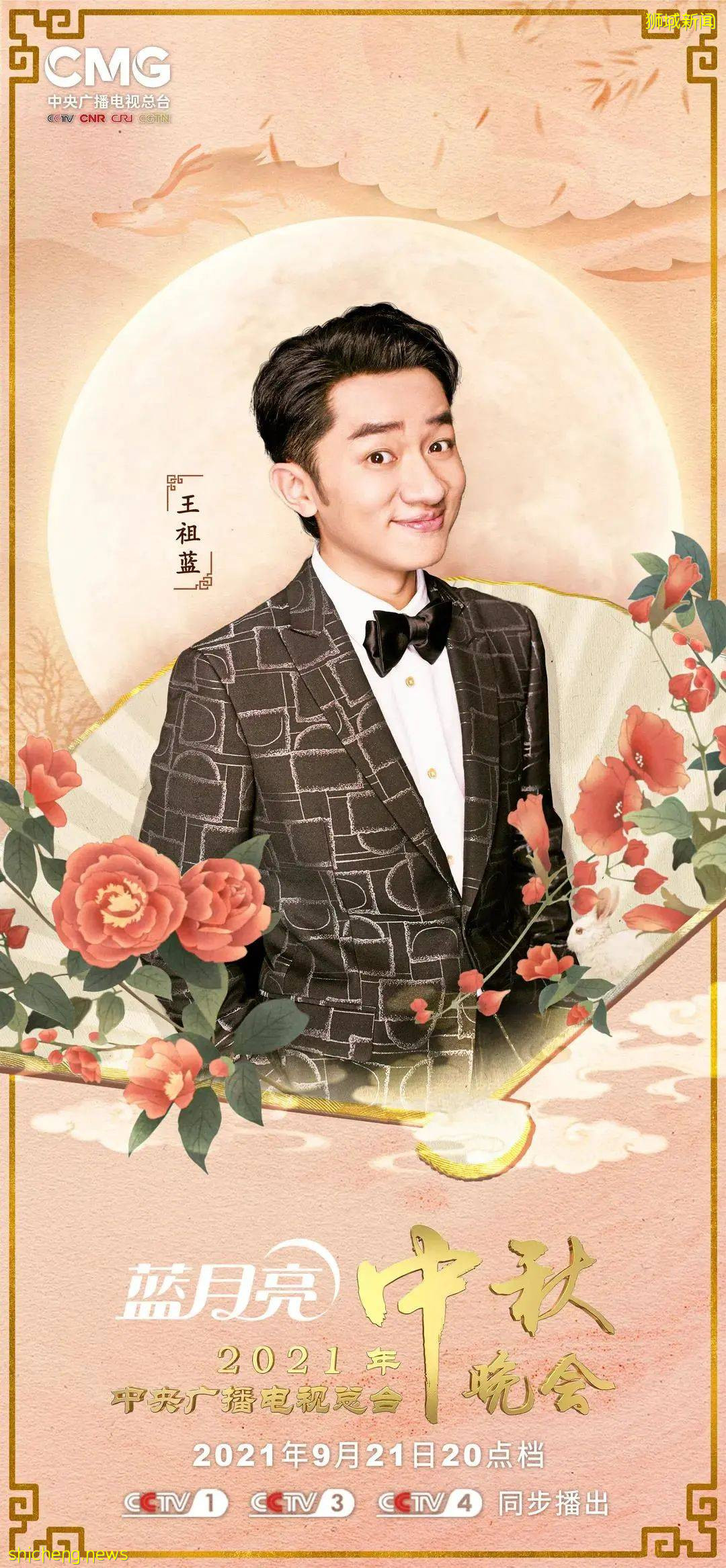 小夥伴們！注意了！首次！中央廣播電視總台中秋晚會將在海外同步播出