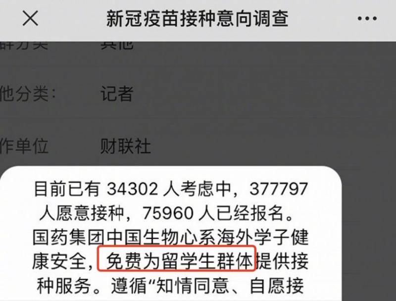 重磅!新冠疫苗來了!中國已有16萬人預約~ 入境新加坡政策或進一步開放