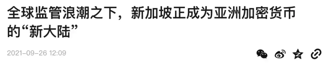 幣圈大佬趙長鵬登上“華人首富”寶座，且已移居新加坡