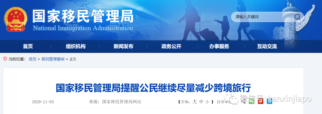 今增7 | 进中国更难了！新加坡终于实锤