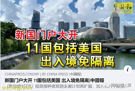 3277例，10人死，新加坡繼續大開國門，允許多國出入境免隔離​。