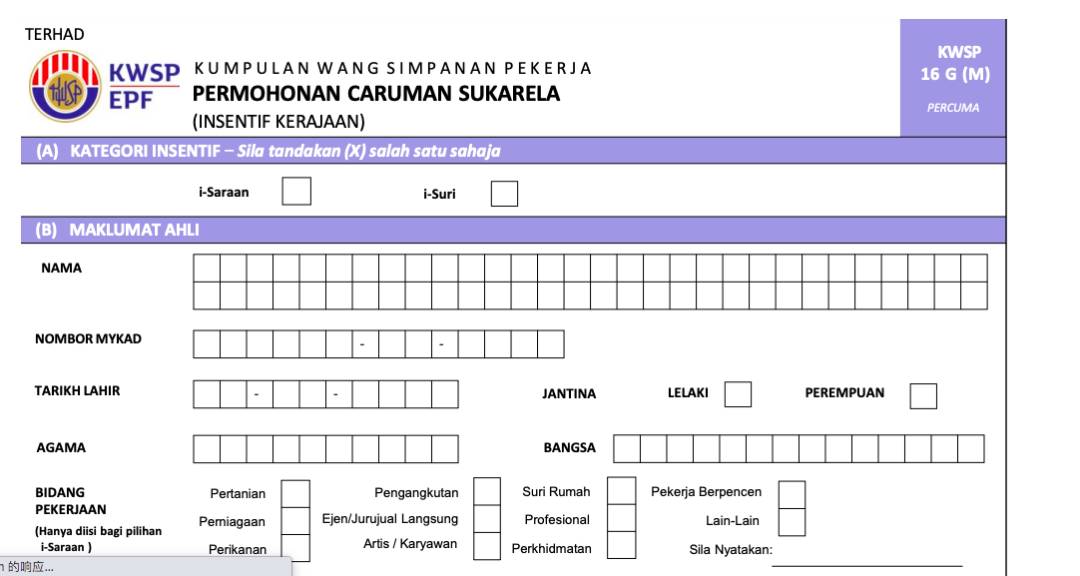 新加坡工作也能申請馬來西亞公積金 ! 手把手教你申請會員,享受每年15%政府津貼